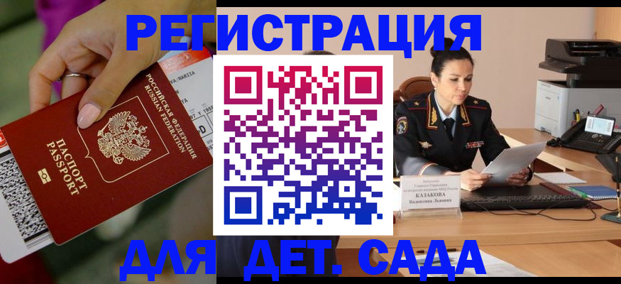 временная регистрация для всех в Комсомольске-на-Амуре