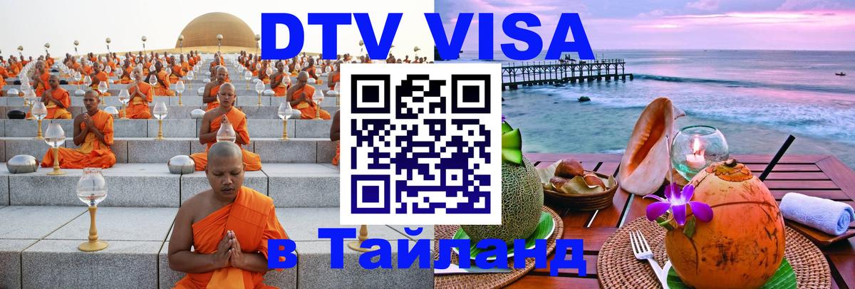 Оформление DTV визы под ключ: стоимость и тарифы, только загранпаспорт - 19.11.2025 