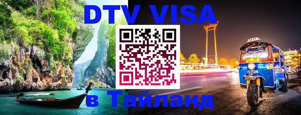 Оформление DTV визы под ключ: стоимость и тарифы, только загранпаспорт - Комсомольск-на-Амуре 